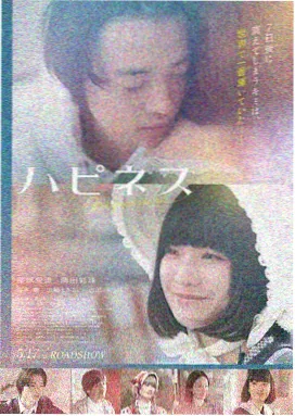 半山车站电影海报